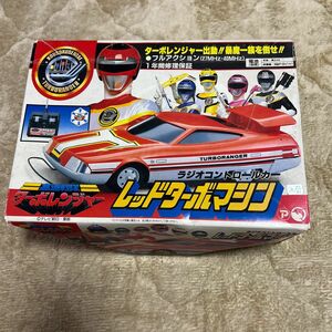 ポピー 高速戦隊ターボレンジャー ラジコンカー レッドターボマシン　箱付き