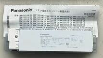 4119-5　LED電源ユニット Panasonic　NTS90200LE9　3個　未使用　⑥