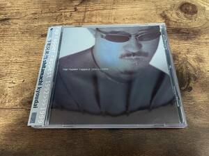 下町兄弟CD「Rap Rapper Rappest 1992～1999」ラップ●