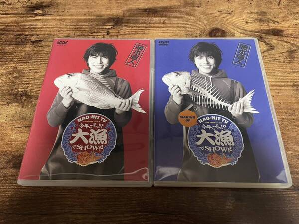 藤木直人DVD「今年こそっ!? 大漁でSHOW!! NAO-HIT TV LIVE 5.0」2枚組●