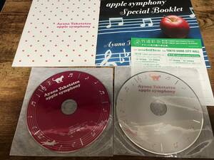 竹達彩奈CD「apple symphony」DVD付 スペシャル盤 声優●