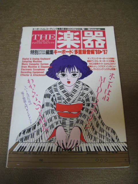 ヤフオク! -「the楽器」(雑誌) の落札相場・落札価格