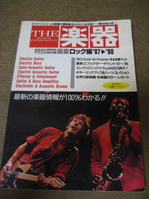 ヤフオク! -「the楽器」(雑誌) の落札相場・落札価格