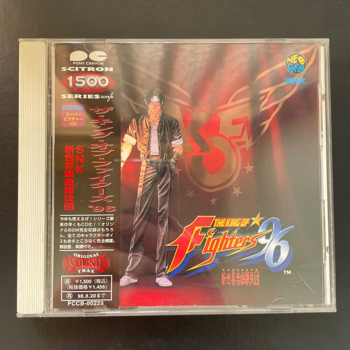 KOF】ザ キング オブ ファイターズ ネオジオ's サウンドトラック 10th