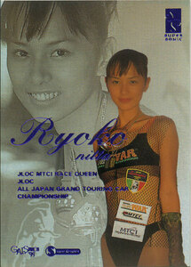 Ryoko Nitta Galpara 99sg SS23/27