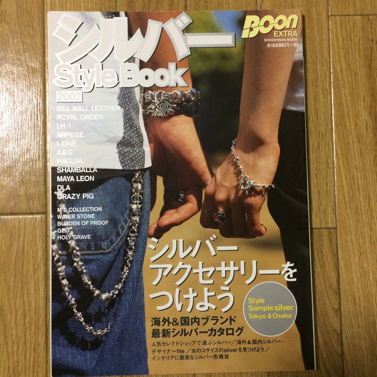 ヤフオク! -boon extra(本、雑誌)の中古品・新品・古本一覧