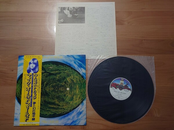 ★マイク・オールドフィールド Mike oldfield★ハージェスト・リッジ HERGEST RIDGE★帯付★LPレコード★中古品