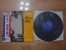 ★Ives Montand イブ・モンタン★枯葉を歌う★LPレコード★帯付★SFL-7167★中古品★ジャケット、帯経年傷み、汚れ★歌詞カード破れ_画像1