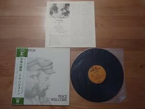 ★トム・パクストン Tom Paxton★Peace Will Come★平和の賛歌★帯付（経年汚れあり）★LPレコード★中古品★メリー・ホプキン