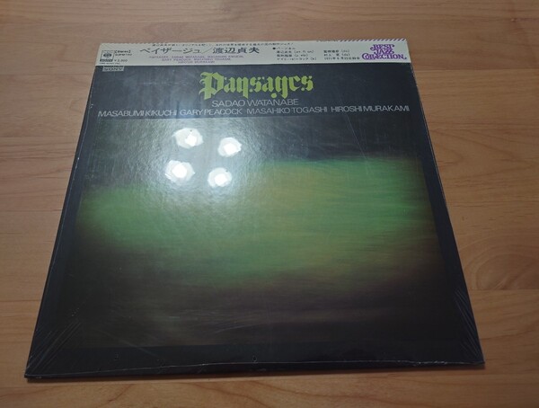 ★渡辺貞夫 Sadao Watanabe★ペイザージュ PAYSAGES★帯付★LPレコード★未開封