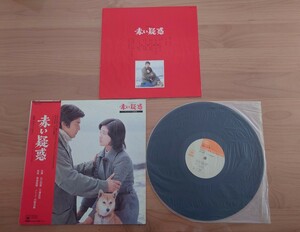 ★山口百恵、三浦友和★赤い疑惑★帯付★LPレコード★ブックレットヨレあり★中古品★帯傷み