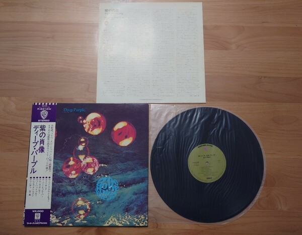 ★ディープ・パープル Deep Purple★紫の肖像 Who do We think We are★帯付（汚れあり）★LPレコード★中古品 