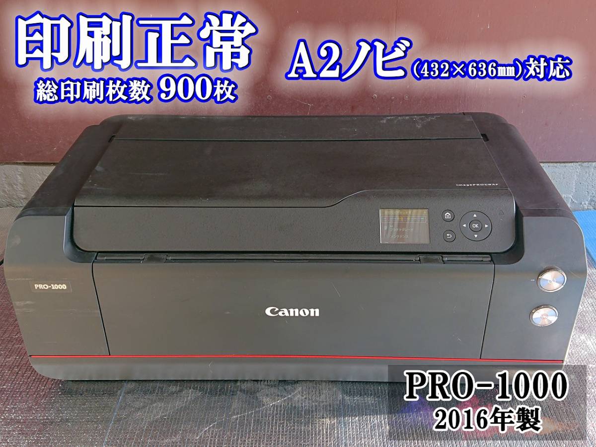 ヤフオク! -「canon imageprograf pro-1000」の落札相場・落札価格