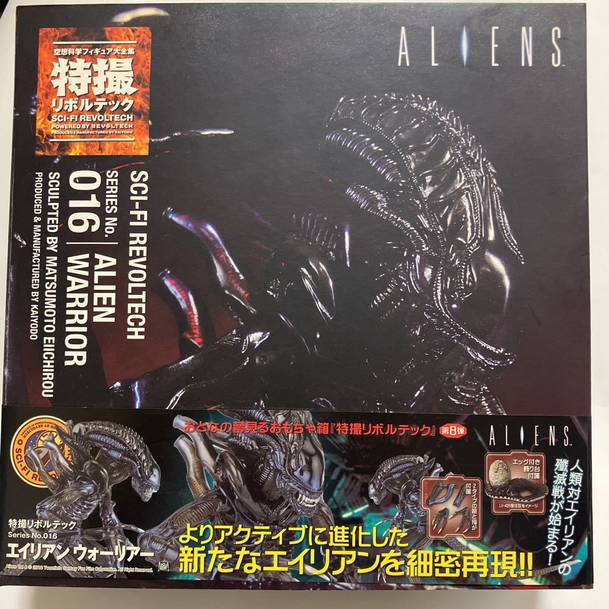 2023年最新】ヤフオク! -エイリアンウォーリアー(おもちゃ、ゲーム)の