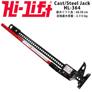 【Hi-Lift 正規品】HiLift 36インチ ハイリフト ジャッキ キャスト スチールシリーズ/ブラック 全長91cm 耐荷重 3.1トン 約3175kg HL-364