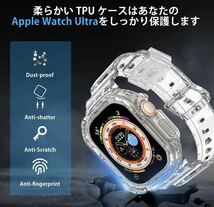 Apple Watch Ultra 49mm バンド コンパチブル アップルウォッチ 49mm用保護ケース 一体型ベルト クリスタル TPU 透明 耐衝撃 男女兼用_画像3