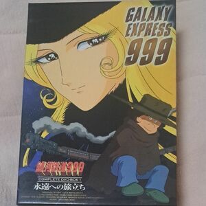 銀河鉄道999 COMPLETE DVD-BOX 1 「永遠への旅立ち」 DVD-BOX