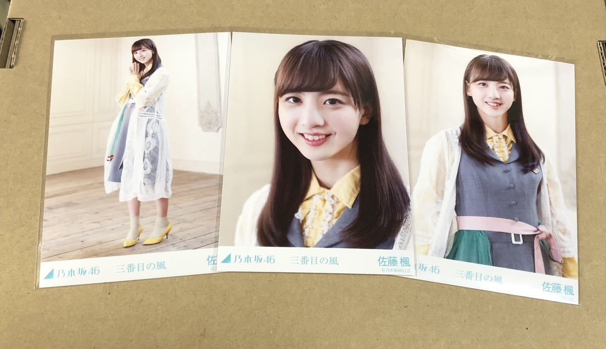 2023年最新】Yahoo!オークション -乃木坂 写真 三番目の風の中古品