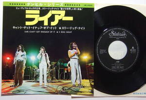 EP スリー・ドッグ・ナイト ライアー HR-2852 THREE DOG NIGHT ダンヒル 東芝音工 MONO