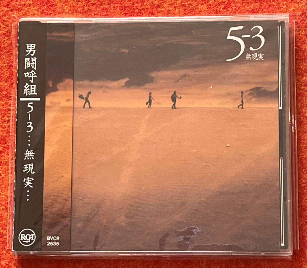 ヤフオク! -「5.3」(男闘呼組) (お)の落札相場・落札価格