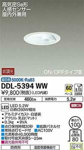 大光電機（ＤＡＩＫＯ） 人感センサー付ダウンライト LED 5.2W 昼白色 5000K DDL-5394WW