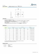 オノカツ 純国産 SUS304 ステンレス 角ワッシャー M10 x28角 18枚入 310-00-28xM10x1.5_画像3