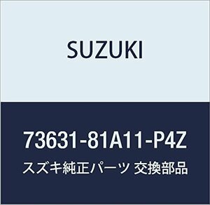 SUZUKI (スズキ) 純正部品 ルーバ 品番73631-81A11-P4Z