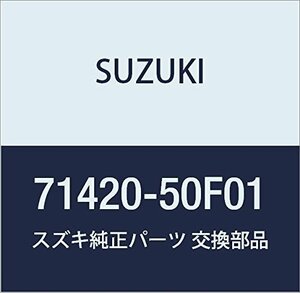 SUZUKI (スズキ) 純正部品 ステー 品番71420-50F01