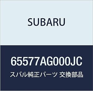SUBARU (スバル) 純正部品 ストツパ トノー カバー ライト 品番65577AG000JC