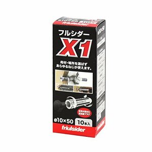 フルシダー X-1 ナイロンプラグ 10×50(10本入)