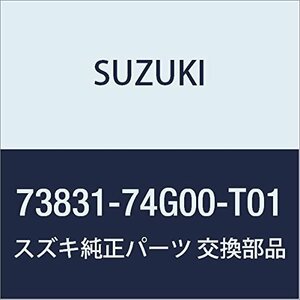 SUZUKI (スズキ) 純正部品 カバー インストゥルメントパネルメイン(グレー) KEI/SWIFT 品番73831-74G00-T01
