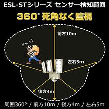 エルパ (ELPA) コンセント式 センサーライト 3灯 (白色LED/防水仕様) 屋外 センサーライト 足元_画像5