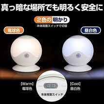 エルパ (ELPA) LEDセンサー付ライト (白色・電球色/電池式/防雨) 人感センサー/球型/マグネット/ネジ止め可能_画像4