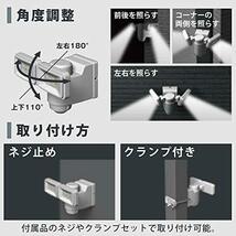 アイリスオーヤマ コンセント式 LED人感センサーライト 防水仕様 明るさ1200ルーメン コンセント3m_画像5