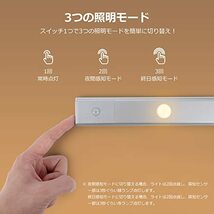 Litake(リテーク) LED センサーライト 室内 人感センサー 明暗センサー USB充電式 三段階調色 貼り付け式 小型 40cm 120°感知範囲_画像3