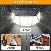 ソーラーライト センサーライト 【310LED 5面発光】 LEDライト 屋外 防水 人感センサーライト 3つ知能モード 自動点灯 明るい_画像4