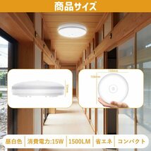 GUSTEK LED 人感センサー ライト 小型器具 LEDライト シーリングライト 15W 昼白色 1500LM 100W相当 廊下灯 照明器具 人感センサー付_画像2