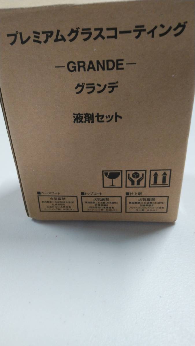 ヤフオク! -「プレミアムグラスコーティング」の落札相場・落札価格