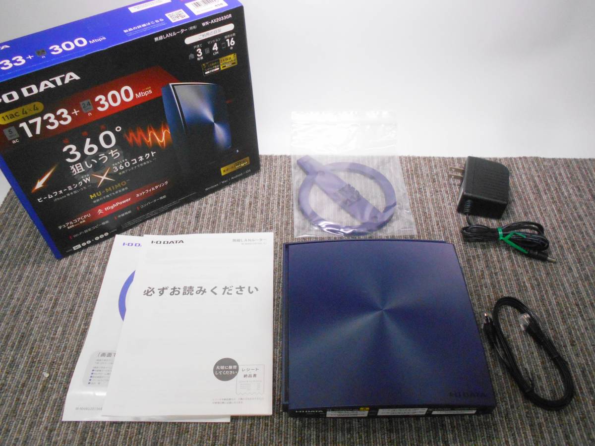 SOキ5-107【中古品】 I-O DATA アイ・オー・データ 無線LANルーター 親