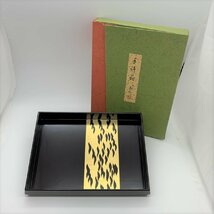 平安象彦 松林蒔絵 手許筥 漆 京漆器 瑞雲 金箔 九代西村彦兵衛 書き物入れ 文書箱 文箱 トレイ 盆 角盆 うるし 京都 【道楽札幌】_画像1