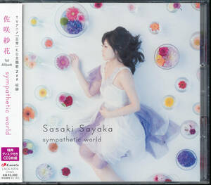 佐咲紗花/sympathetic world 【特典CD付】戦う司書 The Book of Bantorra/なないろ航路/日常/ジンキ・エクステンド～リレイション～