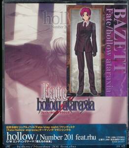 フェイトFate/stay night/Fate/hollow/Number201 feat.rhu/フェイト/ホロウ アタラクシアFate/hollow ataraxia★ステイナイト★トレカa 