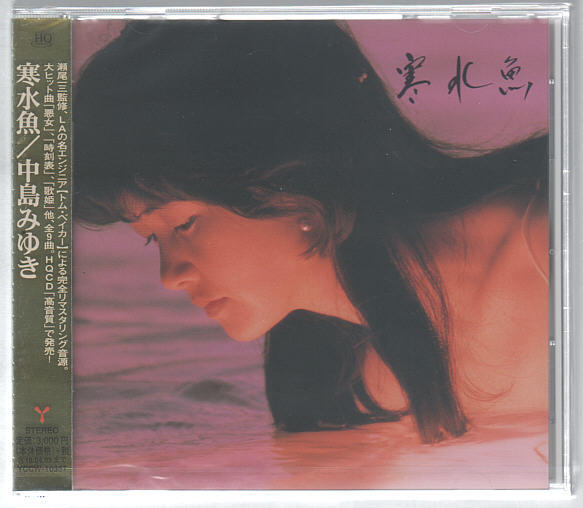 ヤフオク! -中島みゆき リマスターの中古品・新品・未使用品一覧 ヤフオク! -中島みゆき リマスターの中古品・新品・未使用品一覧