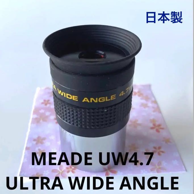 ヤフオク! -「meade」(部品) (望遠鏡)の落札相場・落札価格