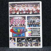 [DVD] Hello! Project 2010 WINTER 歌超風月 ～ モベキマス！ ～_画像1