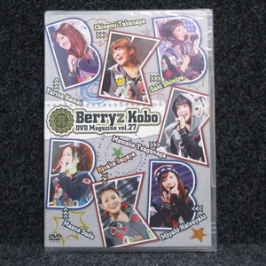 [DVD] 未開封 Berryz工房 DVD MAGAZINE VOL.27 DVDマガジン