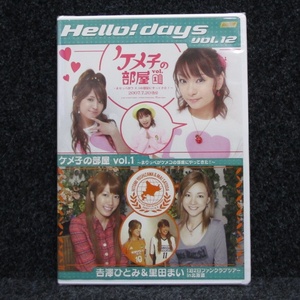 [DVD] unopened Hello! days vol.12