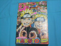 表紙 ＮＡＲＵＴＯ