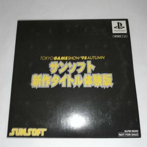 ☆PS体験版 TOKYO GAMESHOW’98 AUTUMN サンソフト新作タイトル体験版☆未開封品☆動作未確認ジャンク品☆HARD EGE/モンスターシード 他