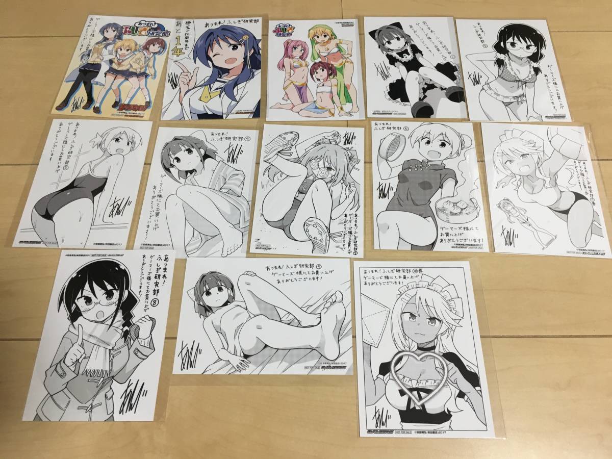 ヤフオク! -「あつまれ!ふしぎ研究部」の落札相場・落札価格